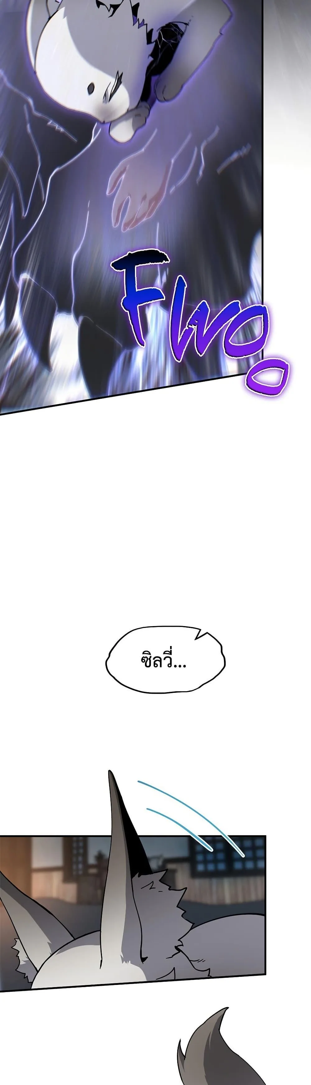 The Beginning After the End จุดเริ่มต้นหลังจุดจบ ตอนที่ 222 หน้า 42