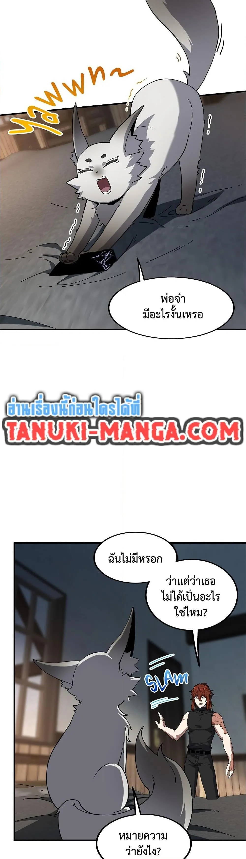 The Beginning After the End จุดเริ่มต้นหลังจุดจบ ตอนที่ 222 หน้า 43