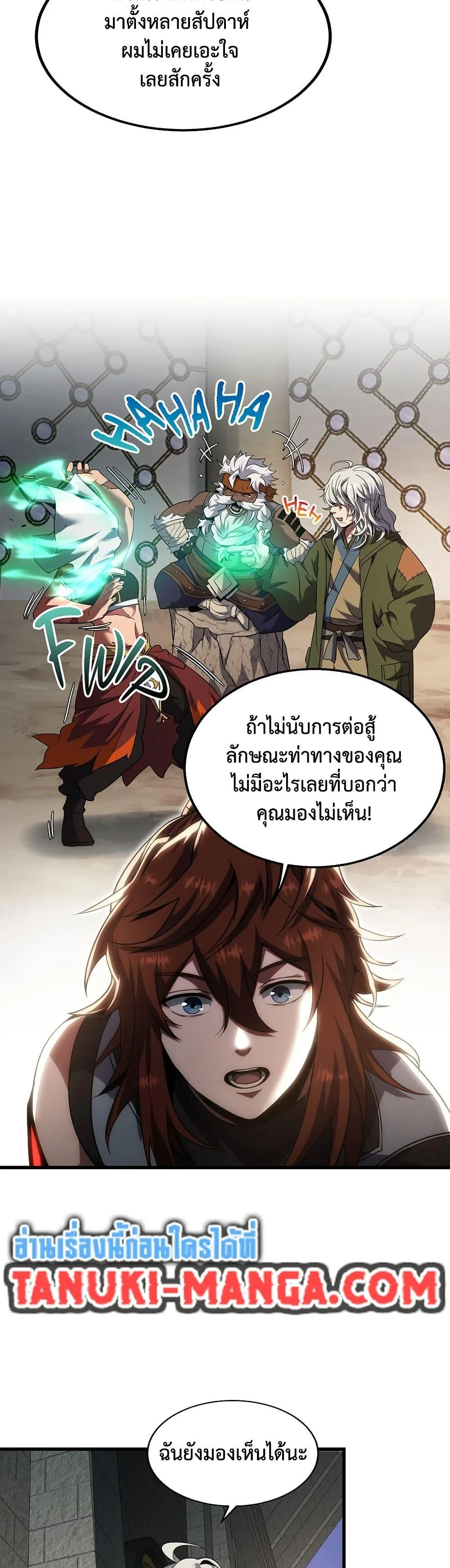The Beginning After the End จุดเริ่มต้นหลังจุดจบ ตอนที่ 222 หน้า 9