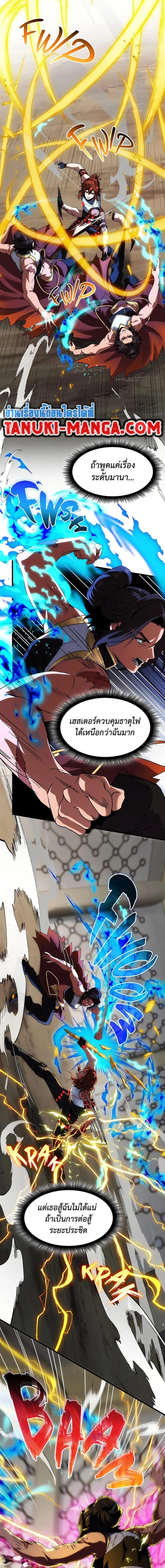 The Beginning After the End จุดเริ่มต้นหลังจุดจบ ตอนที่ 223 หน้า 18