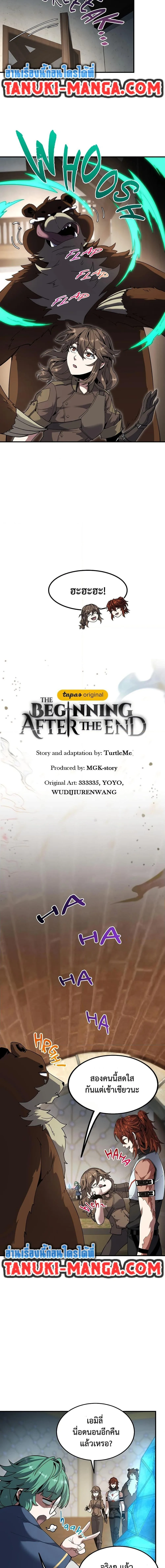 The Beginning After the End จุดเริ่มต้นหลังจุดจบ ตอนที่ 223 หน้า 2