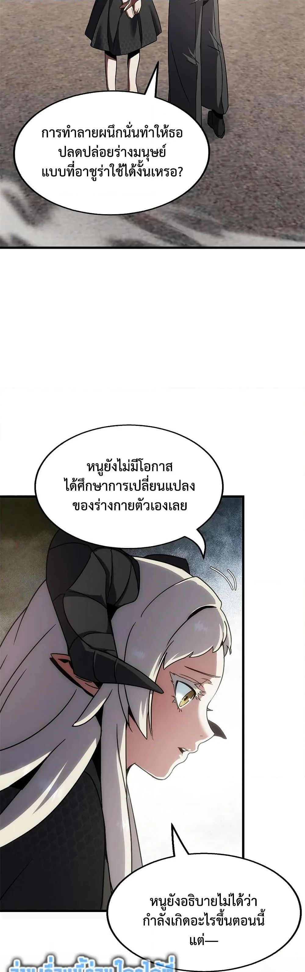The Beginning After the End จุดเริ่มต้นหลังจุดจบ ตอนที่ 225 หน้า 42