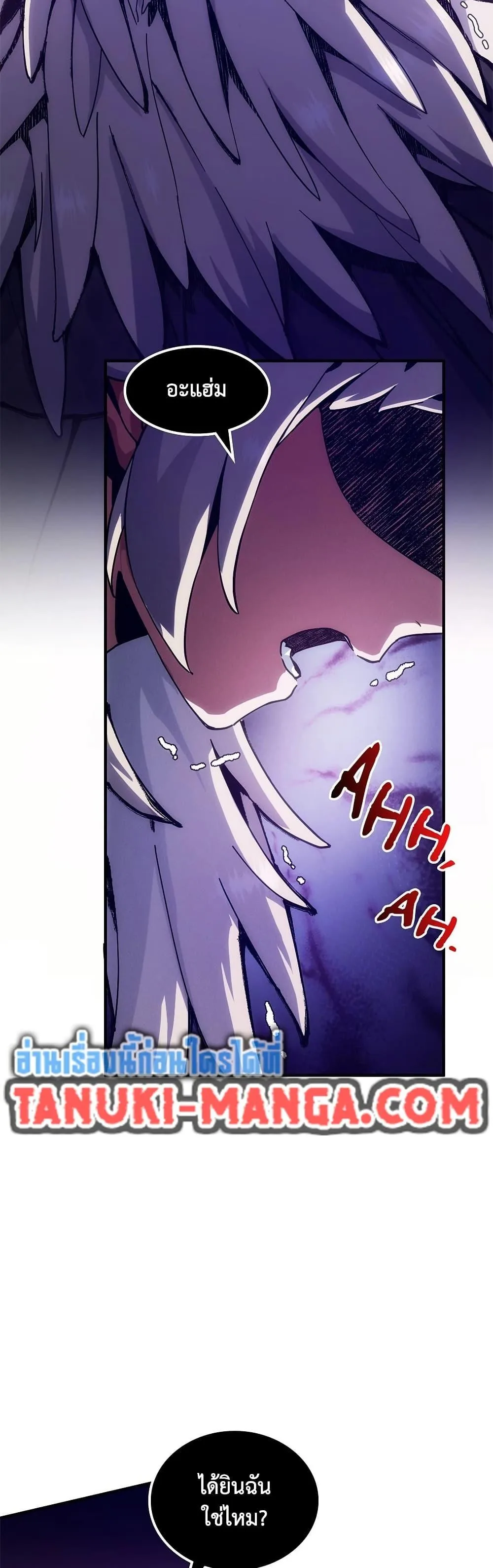The Beginning After the End จุดเริ่มต้นหลังจุดจบ ตอนที่ 225 หน้า 45