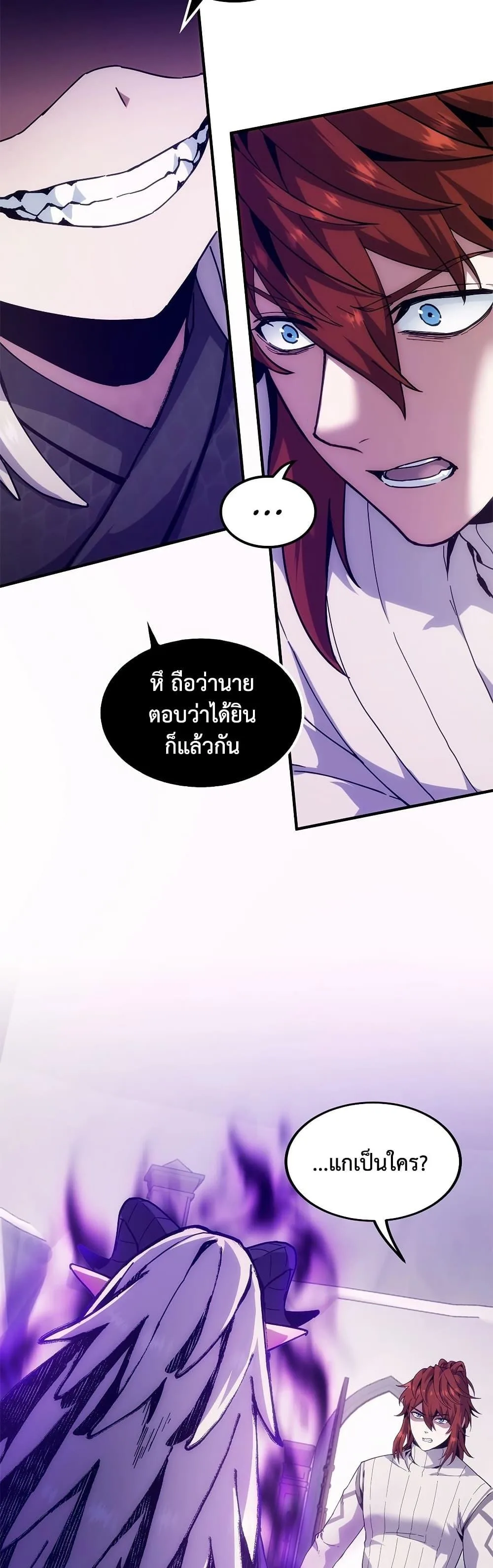 The Beginning After the End จุดเริ่มต้นหลังจุดจบ ตอนที่ 225 หน้า 46