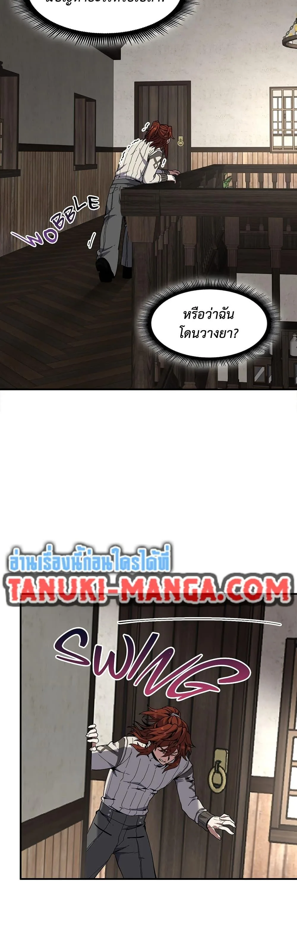 The Beginning After the End จุดเริ่มต้นหลังจุดจบ ตอนที่ 225 หน้า 8