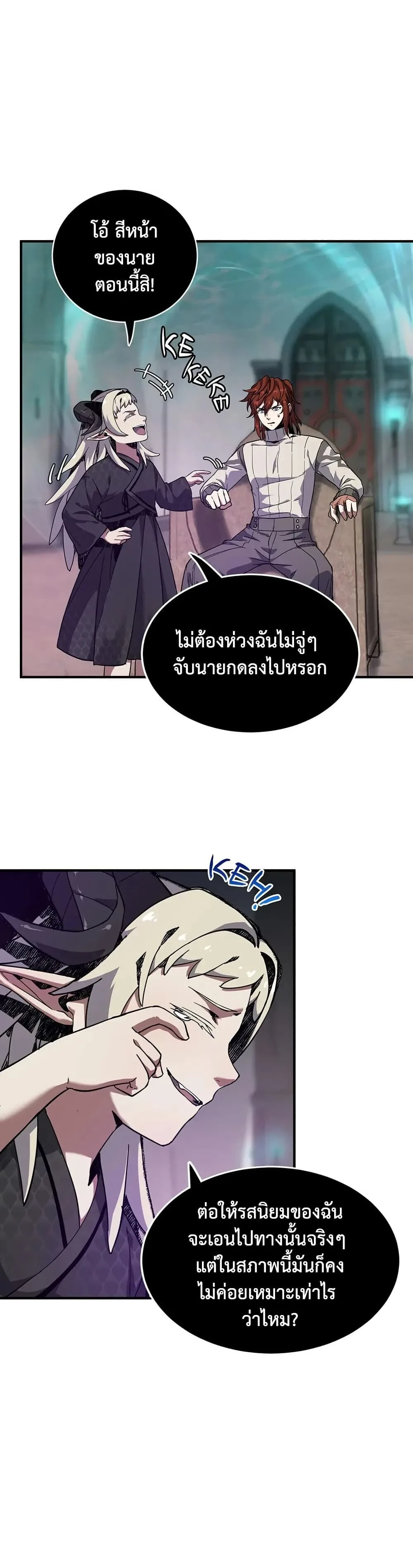 The Beginning After the End จุดเริ่มต้นหลังจุดจบ ตอนที่ 226 หน้า 10