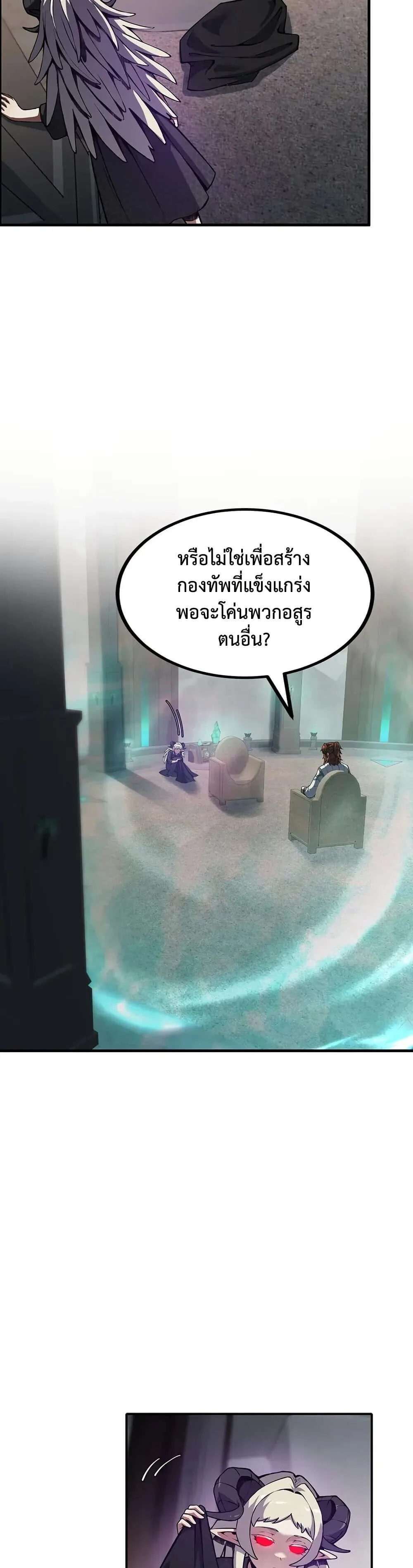 The Beginning After the End จุดเริ่มต้นหลังจุดจบ ตอนที่ 226 หน้า 19