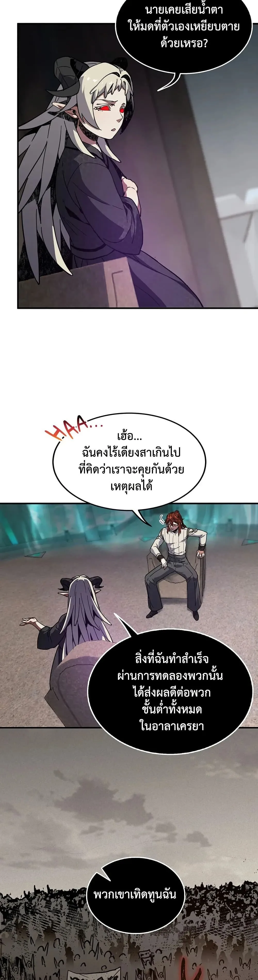 The Beginning After the End จุดเริ่มต้นหลังจุดจบ ตอนที่ 226 หน้า 29