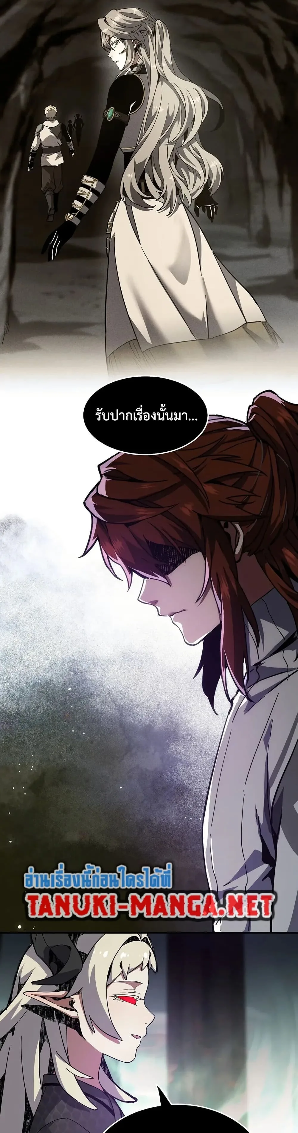 The Beginning After the End จุดเริ่มต้นหลังจุดจบ ตอนที่ 226 หน้า 46