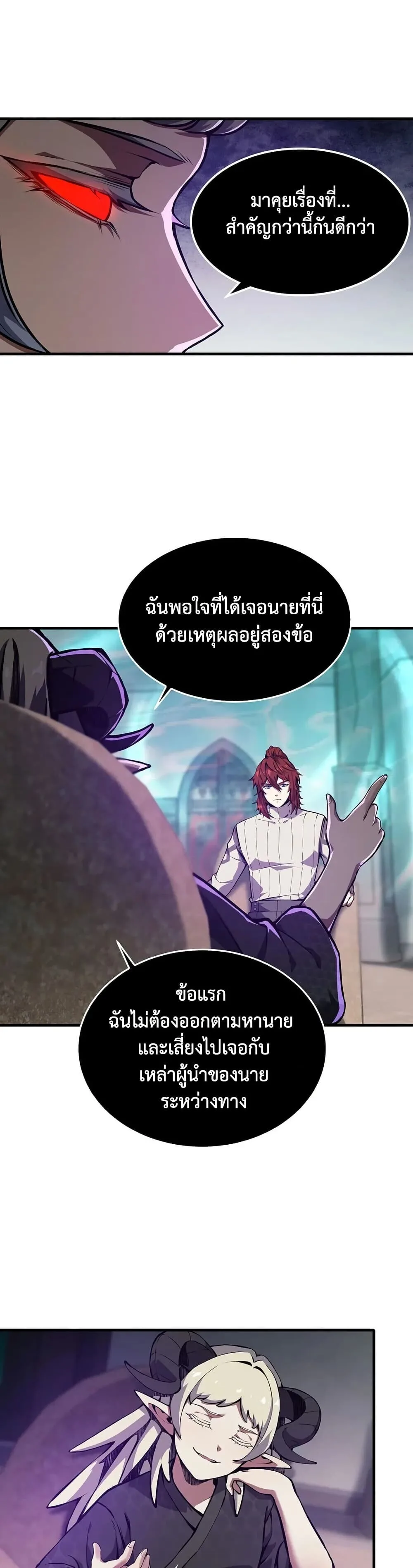 The Beginning After the End จุดเริ่มต้นหลังจุดจบ ตอนที่ 226 หน้า 7
