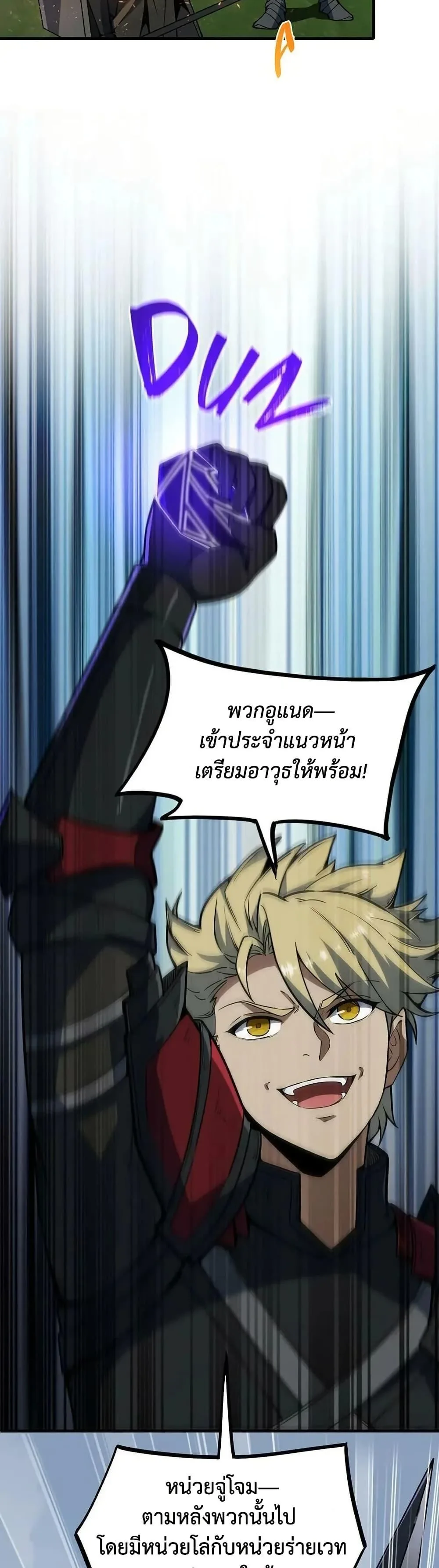 The Beginning After the End จุดเริ่มต้นหลังจุดจบ ตอนที่ 227 หน้า 11