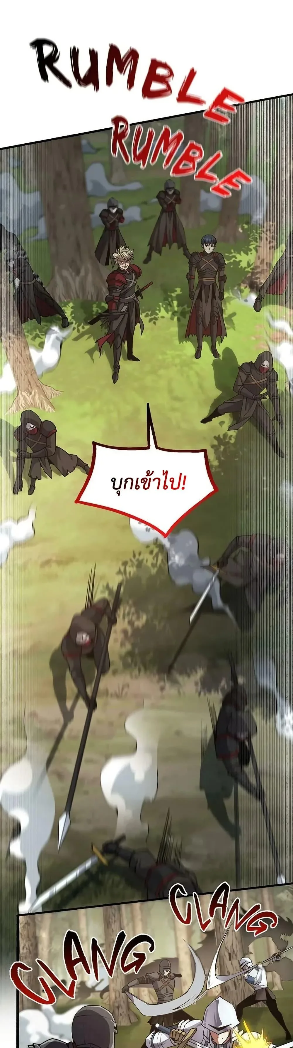 The Beginning After the End จุดเริ่มต้นหลังจุดจบ ตอนที่ 227 หน้า 16
