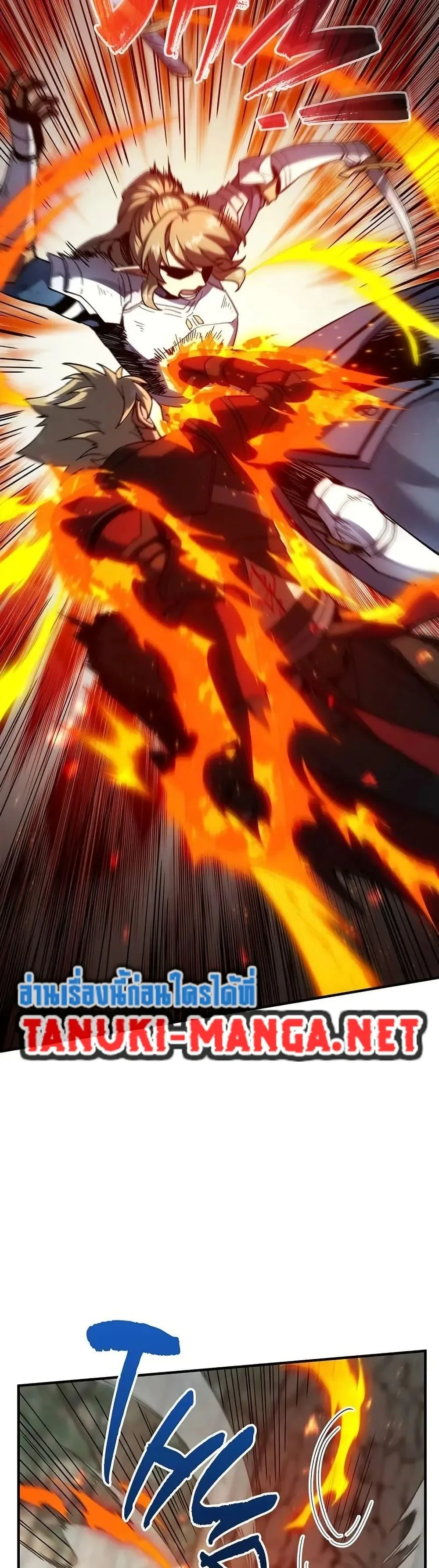 The Beginning After the End จุดเริ่มต้นหลังจุดจบ ตอนที่ 227 หน้า 33