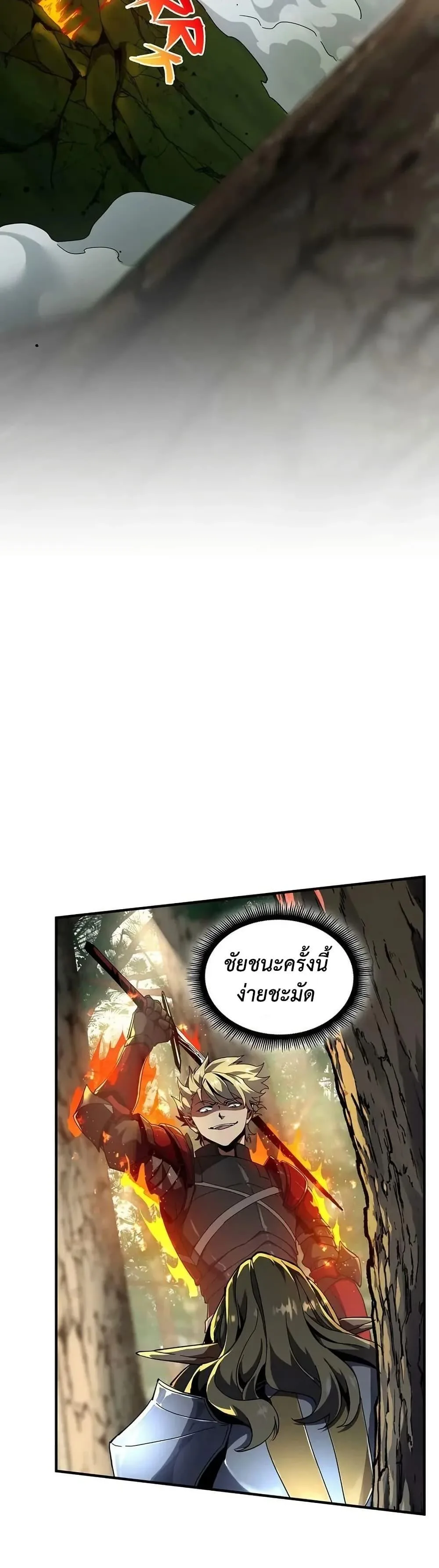 The Beginning After the End จุดเริ่มต้นหลังจุดจบ ตอนที่ 227 หน้า 35