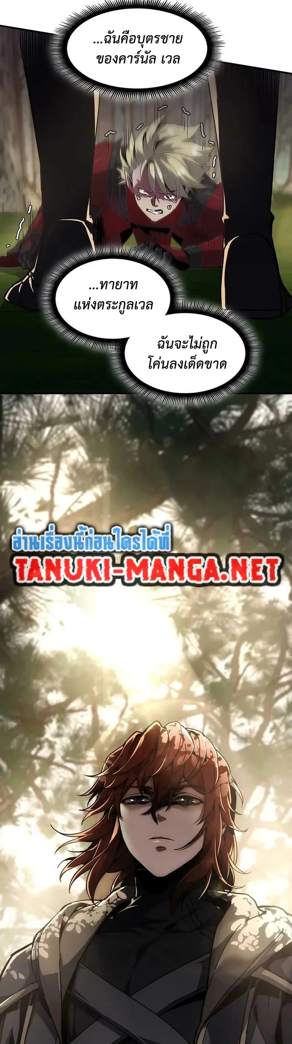 The Beginning After the End จุดเริ่มต้นหลังจุดจบ ตอนที่ 227 หน้า 38