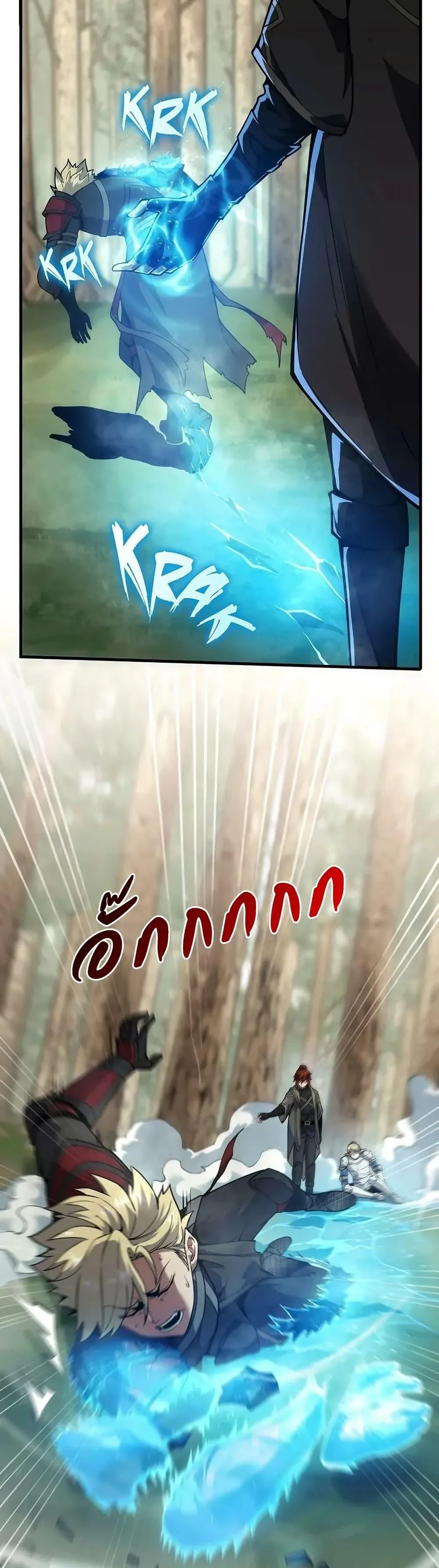 The Beginning After the End จุดเริ่มต้นหลังจุดจบ ตอนที่ 227 หน้า 40