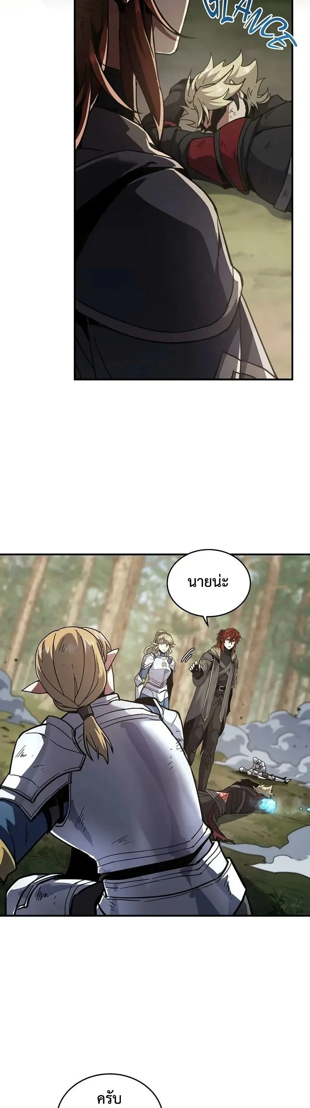 The Beginning After the End จุดเริ่มต้นหลังจุดจบ ตอนที่ 227 หน้า 47