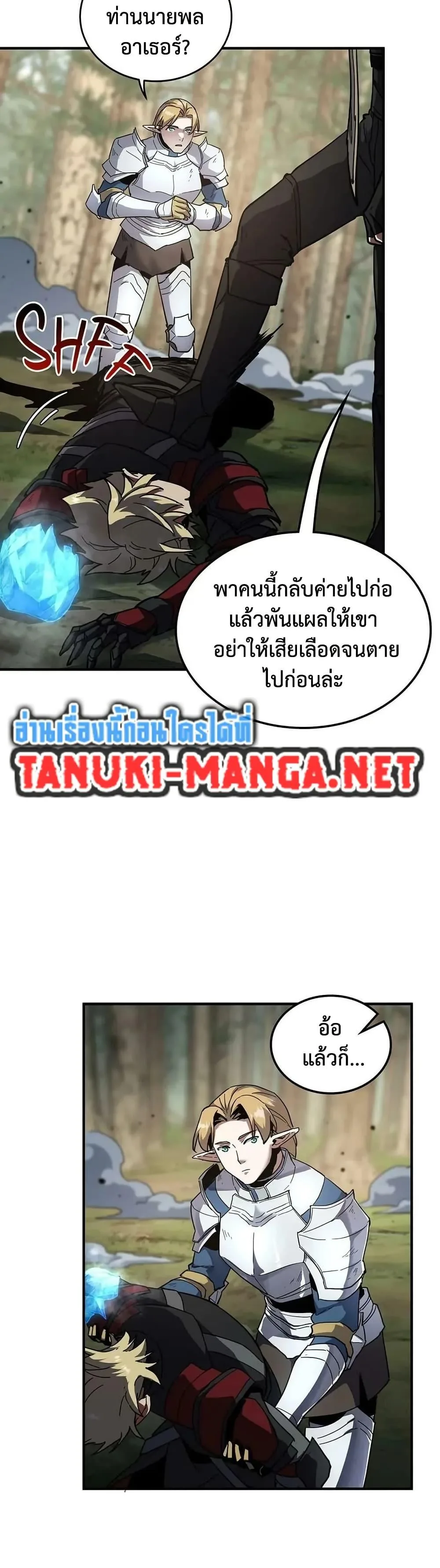 The Beginning After the End จุดเริ่มต้นหลังจุดจบ ตอนที่ 227 หน้า 48