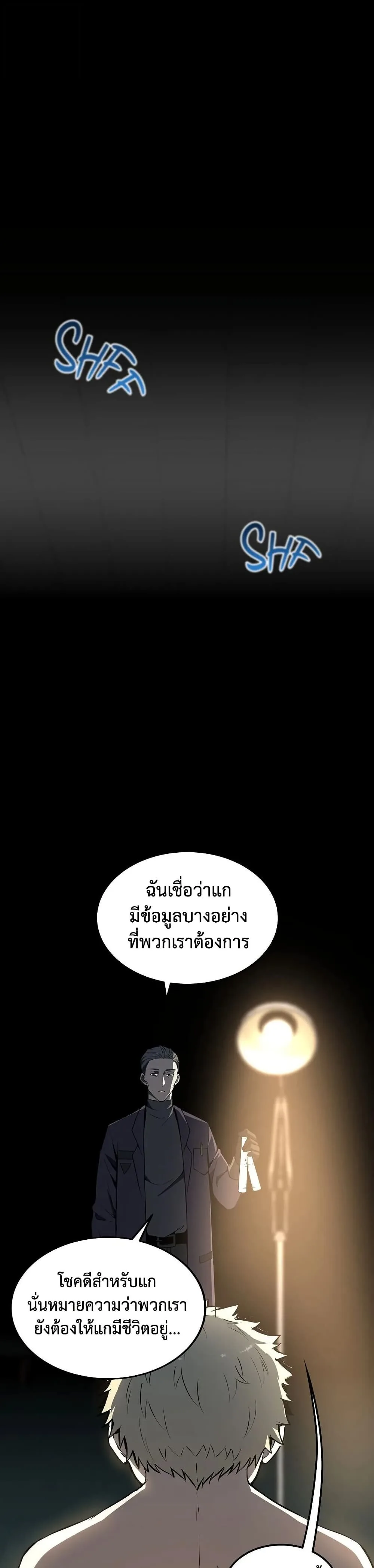 The Beginning After the End จุดเริ่มต้นหลังจุดจบ ตอนที่ 228 หน้า 35