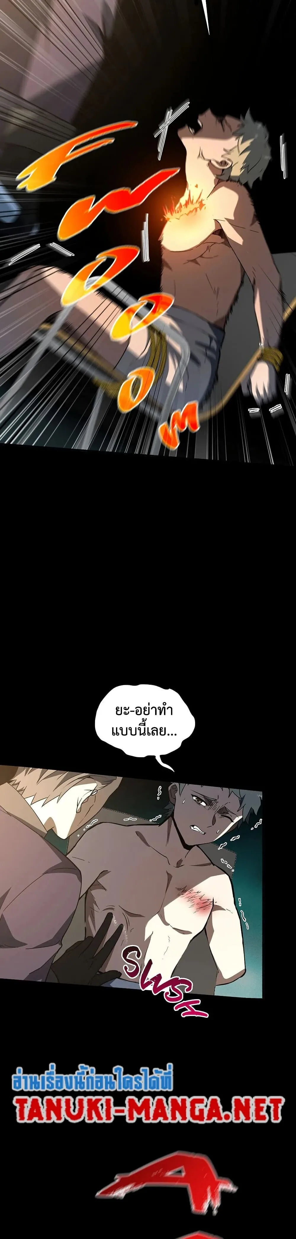 The Beginning After the End จุดเริ่มต้นหลังจุดจบ ตอนที่ 228 หน้า 38