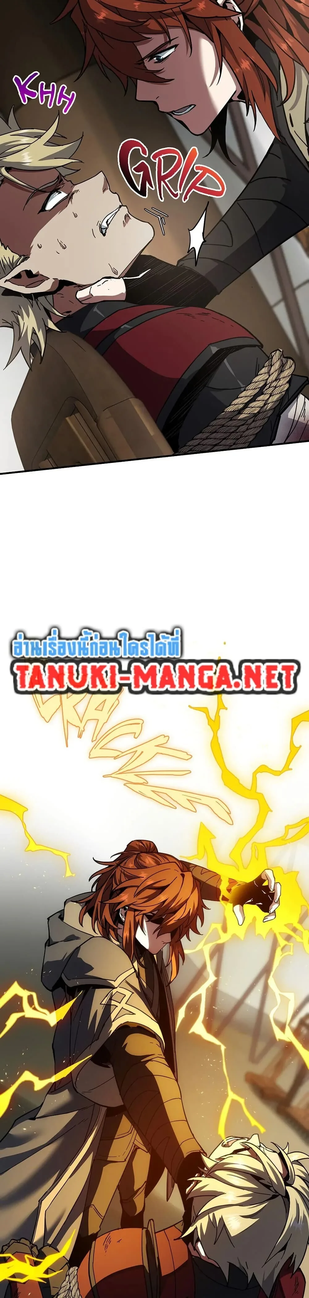 The Beginning After the End จุดเริ่มต้นหลังจุดจบ ตอนที่ 228 หน้า 5