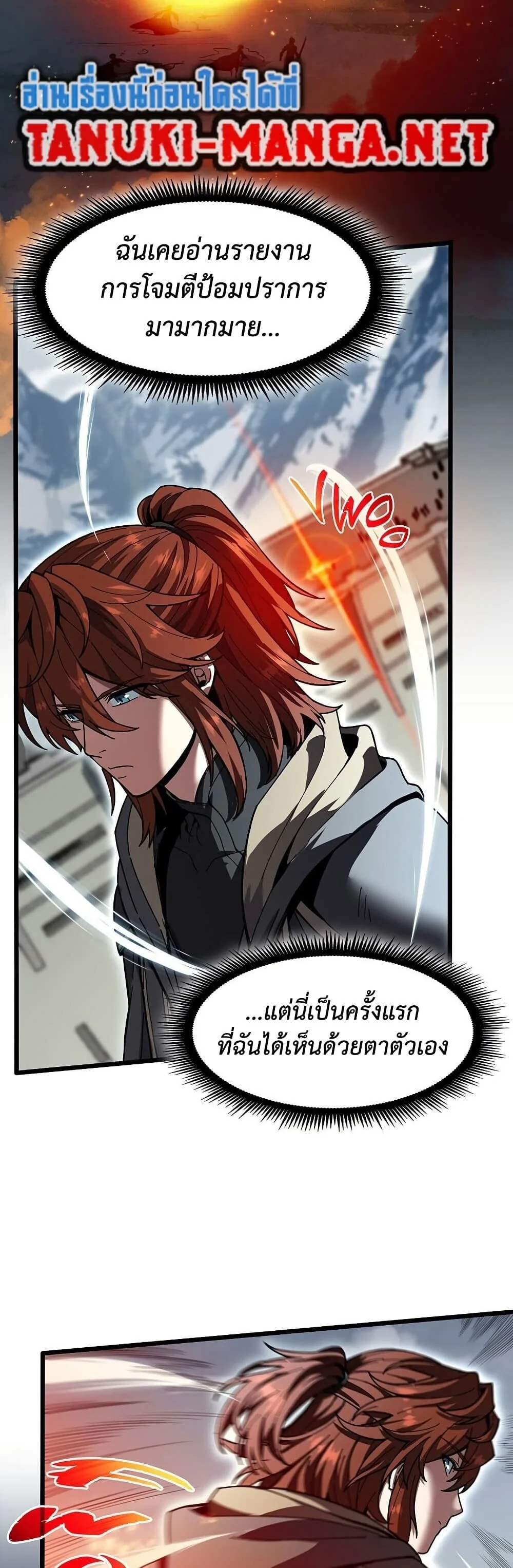 The Beginning After the End จุดเริ่มต้นหลังจุดจบ ตอนที่ 229 หน้า 10