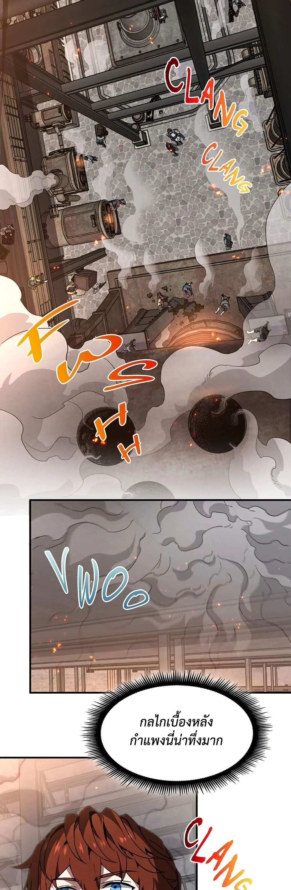 The Beginning After the End จุดเริ่มต้นหลังจุดจบ ตอนที่ 229 หน้า 27