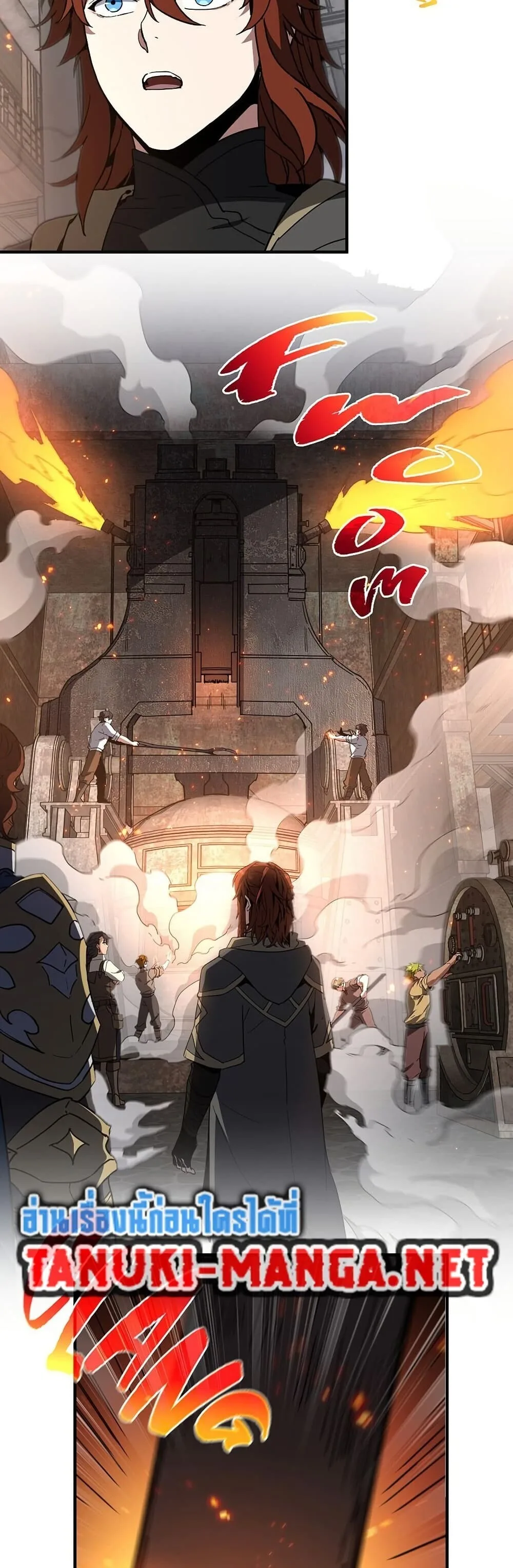 The Beginning After the End จุดเริ่มต้นหลังจุดจบ ตอนที่ 229 หน้า 28