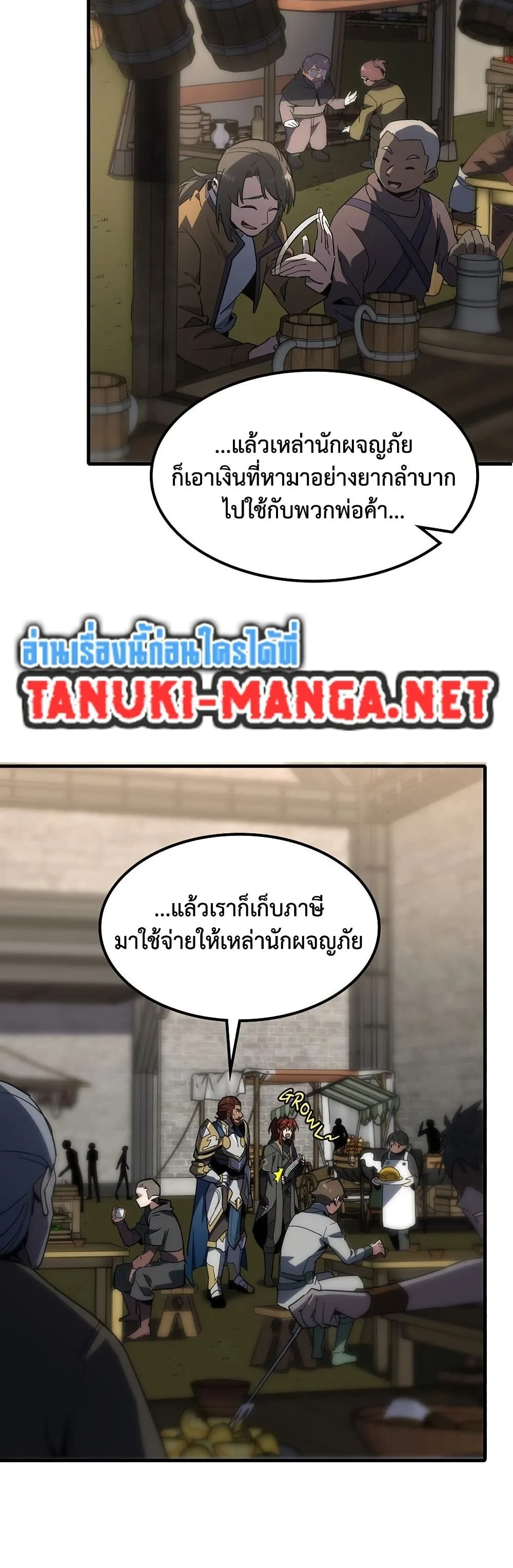 The Beginning After the End จุดเริ่มต้นหลังจุดจบ ตอนที่ 229 หน้า 38