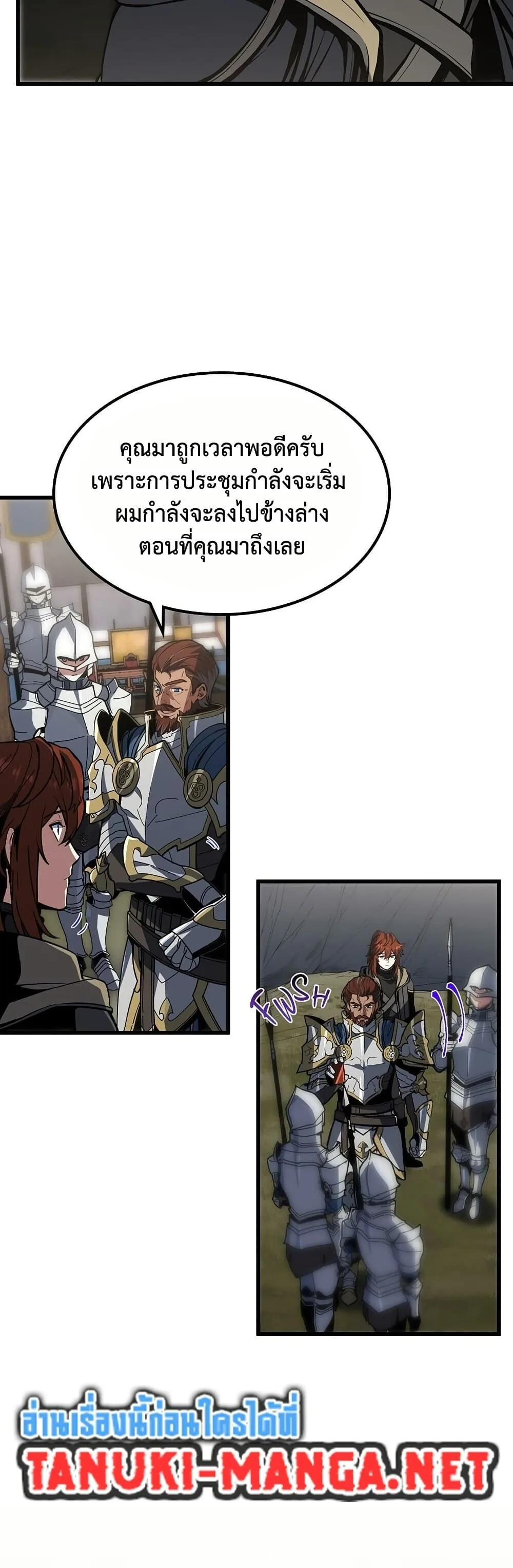 The Beginning After the End จุดเริ่มต้นหลังจุดจบ ตอนที่ 229 หน้า 44