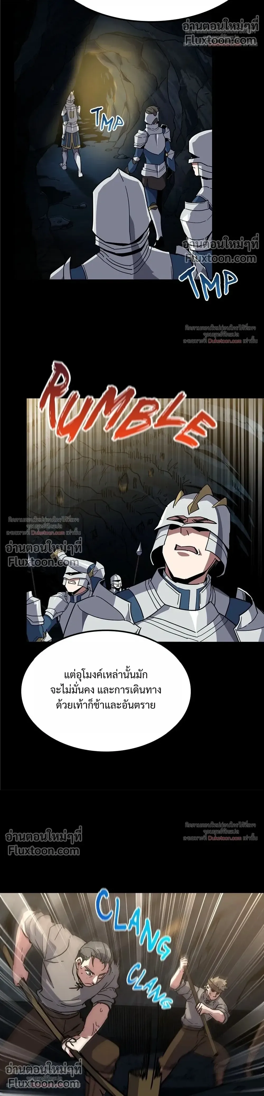The Beginning After the End จุดเริ่มต้นหลังจุดจบ ตอนที่ 230 หน้า 14