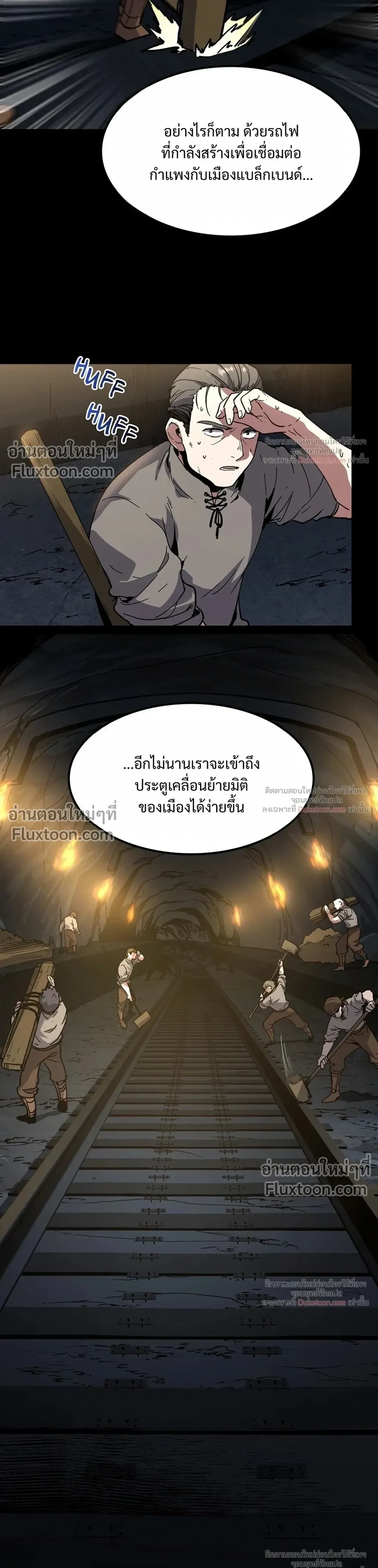 The Beginning After the End จุดเริ่มต้นหลังจุดจบ ตอนที่ 230 หน้า 15