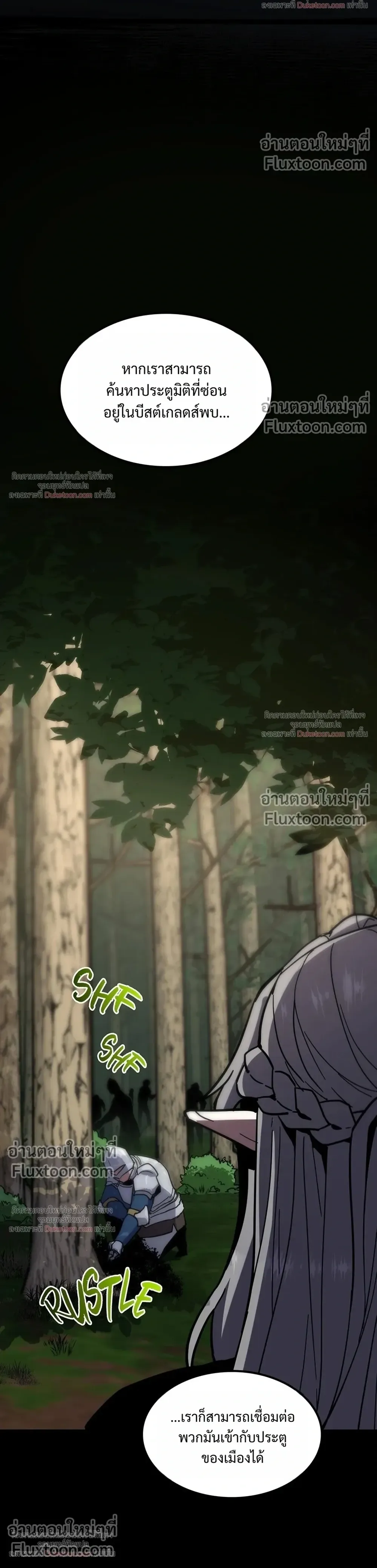 The Beginning After the End จุดเริ่มต้นหลังจุดจบ ตอนที่ 230 หน้า 16