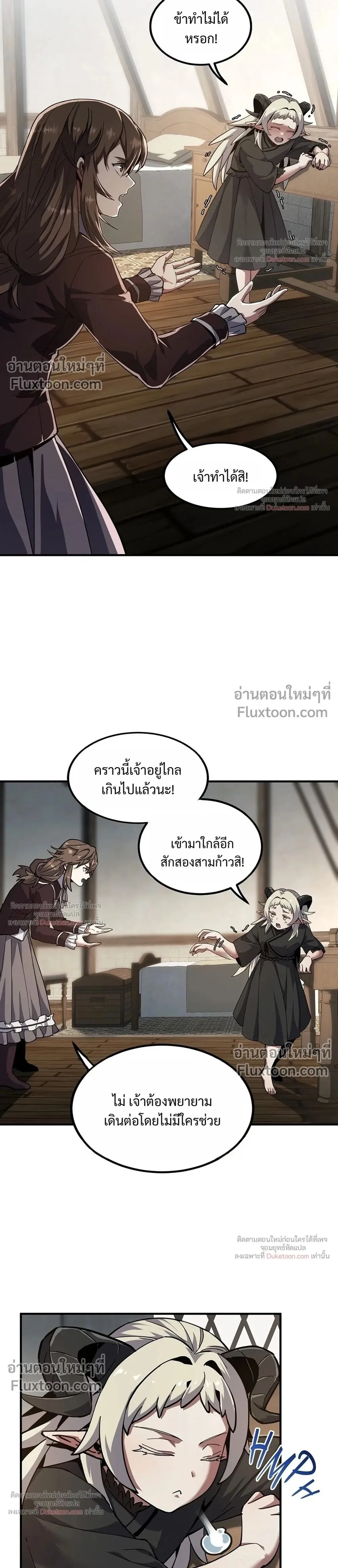 The Beginning After the End จุดเริ่มต้นหลังจุดจบ ตอนที่ 230 หน้า 2