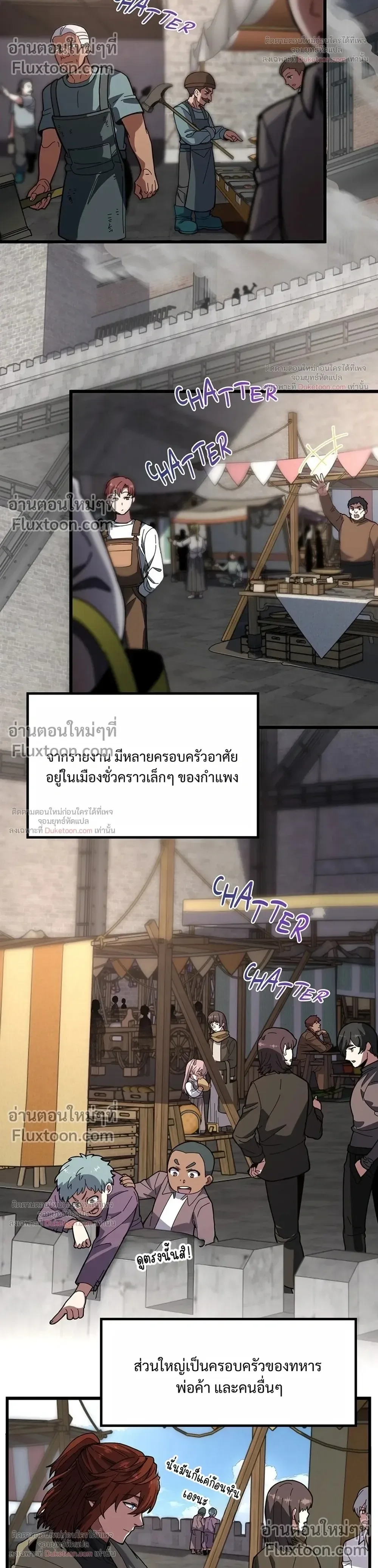 The Beginning After the End จุดเริ่มต้นหลังจุดจบ ตอนที่ 230 หน้า 24