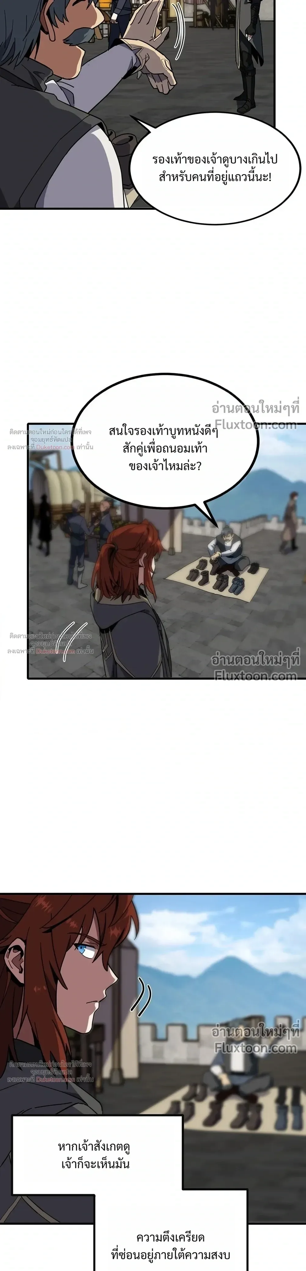 The Beginning After the End จุดเริ่มต้นหลังจุดจบ ตอนที่ 230 หน้า 27