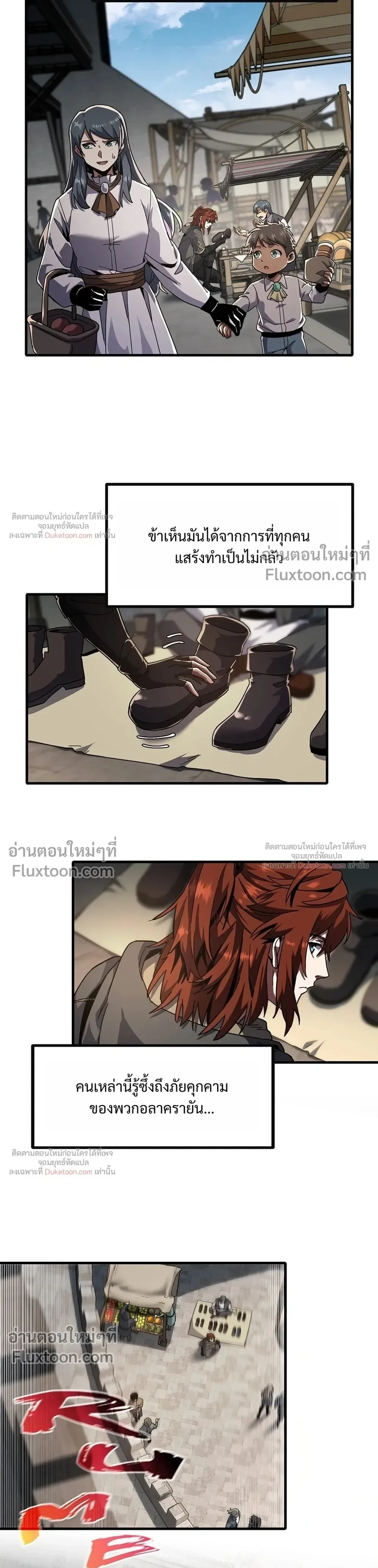The Beginning After the End จุดเริ่มต้นหลังจุดจบ ตอนที่ 230 หน้า 29