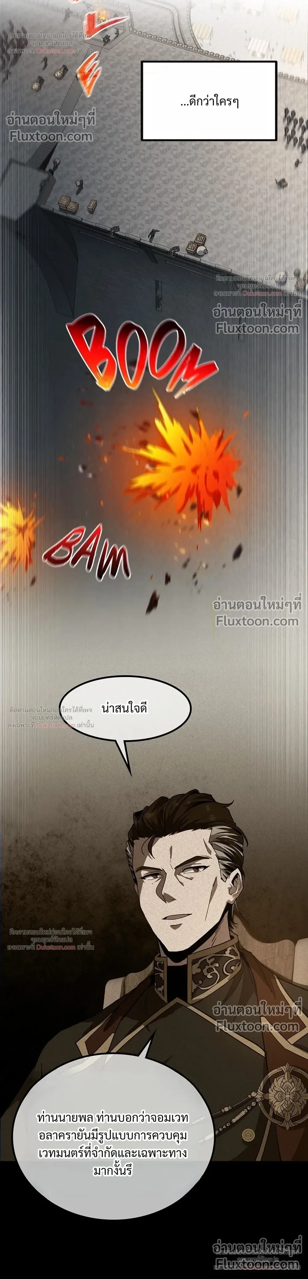 The Beginning After the End จุดเริ่มต้นหลังจุดจบ ตอนที่ 230 หน้า 30