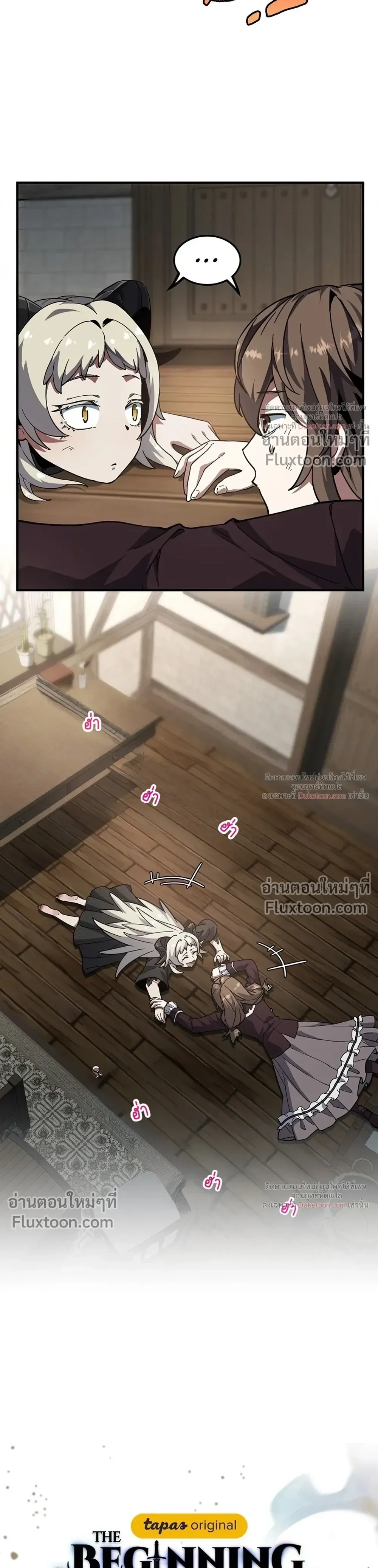 The Beginning After the End จุดเริ่มต้นหลังจุดจบ ตอนที่ 230 หน้า 5