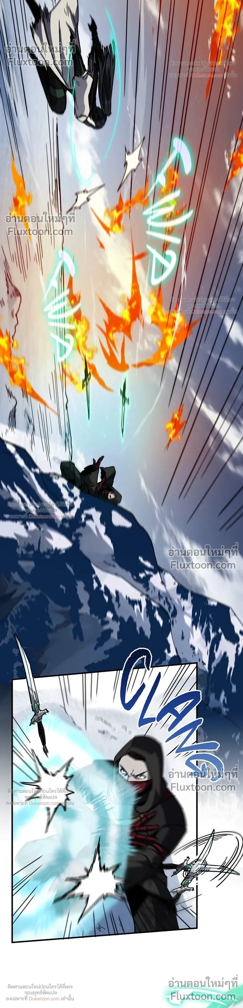 The Beginning After the End จุดเริ่มต้นหลังจุดจบ ตอนที่ 231 หน้า 10