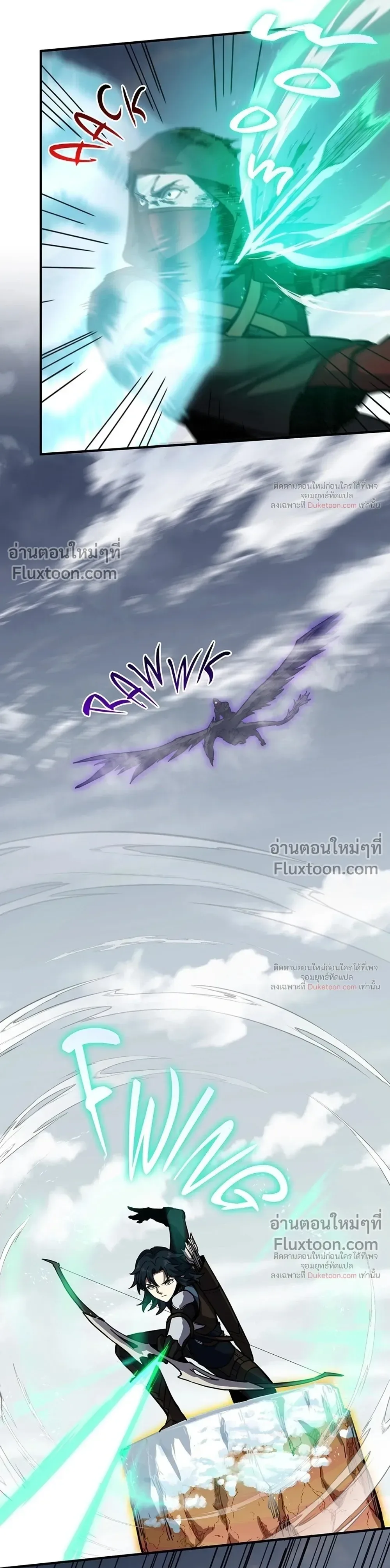 The Beginning After the End จุดเริ่มต้นหลังจุดจบ ตอนที่ 231 หน้า 11