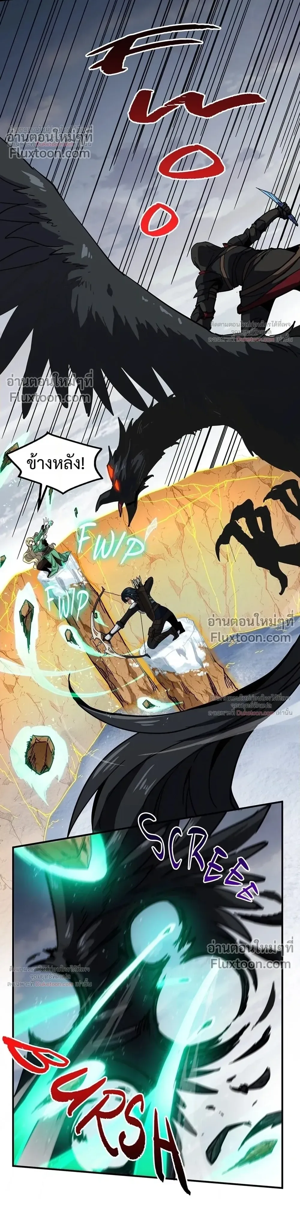 The Beginning After the End จุดเริ่มต้นหลังจุดจบ ตอนที่ 231 หน้า 12