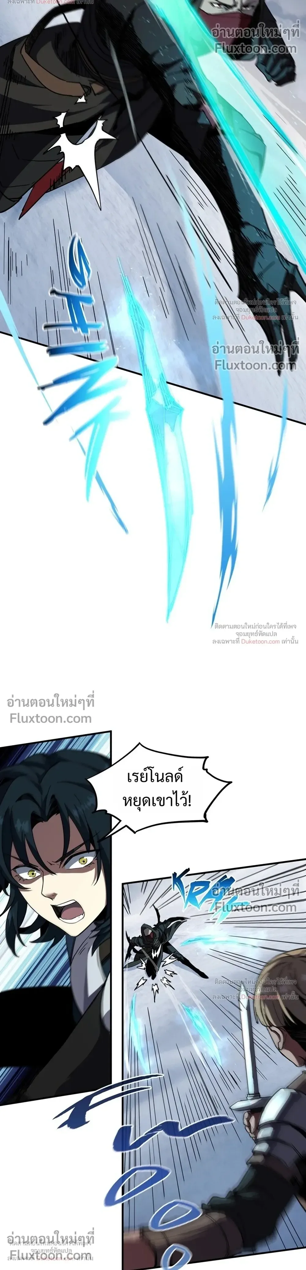 The Beginning After the End จุดเริ่มต้นหลังจุดจบ ตอนที่ 231 หน้า 14
