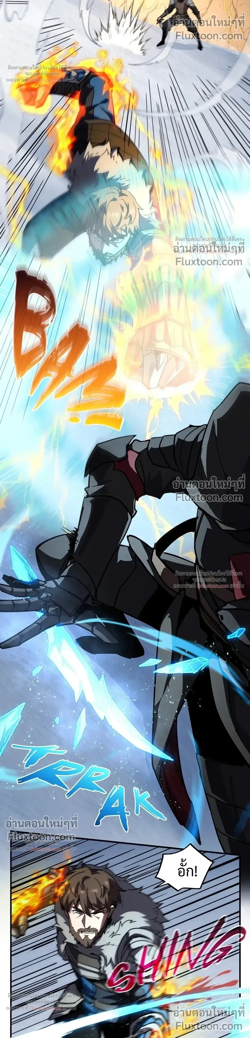 The Beginning After the End จุดเริ่มต้นหลังจุดจบ ตอนที่ 231 หน้า 16
