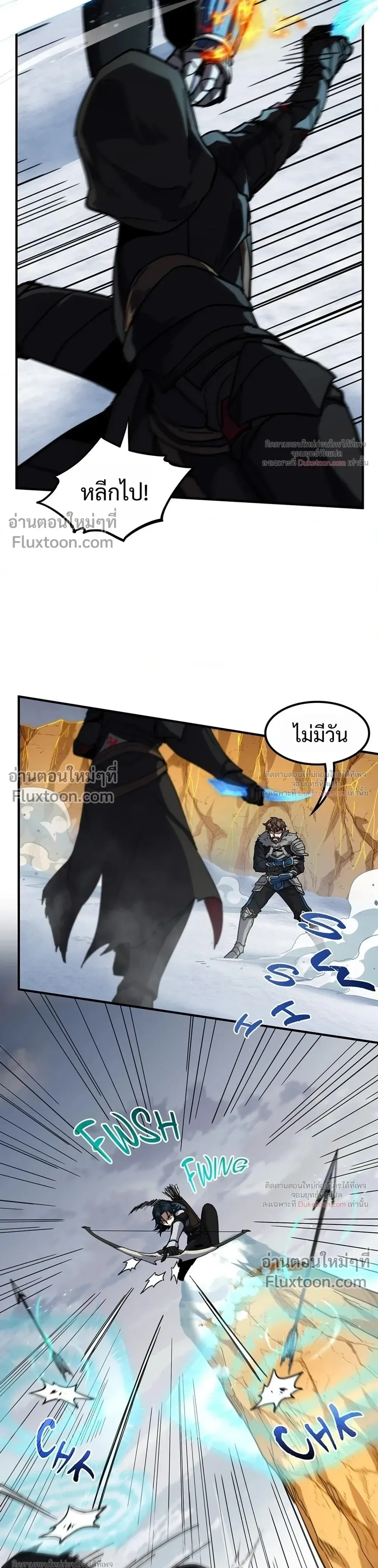 The Beginning After the End จุดเริ่มต้นหลังจุดจบ ตอนที่ 231 หน้า 17