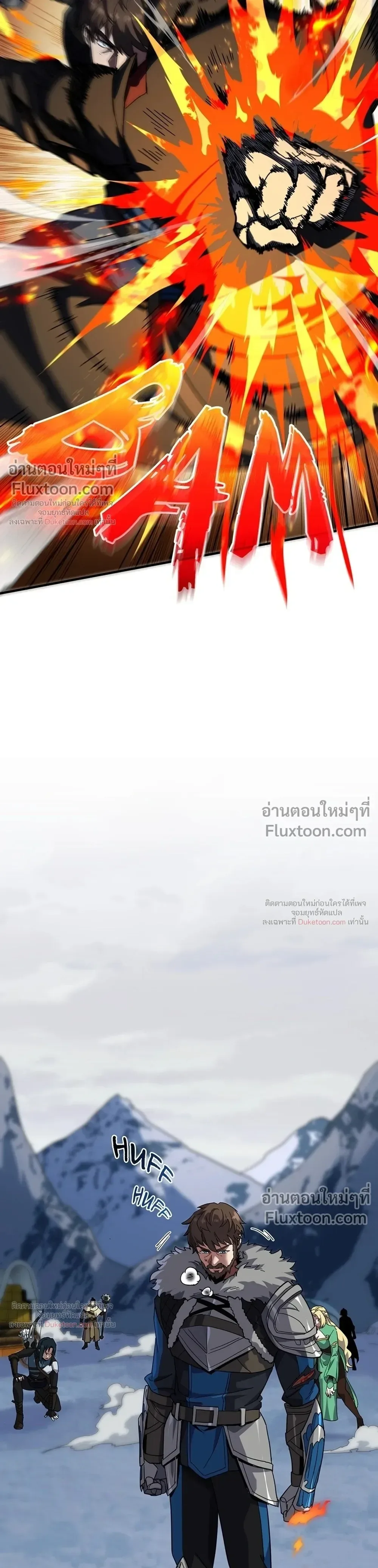 The Beginning After the End จุดเริ่มต้นหลังจุดจบ ตอนที่ 231 หน้า 21