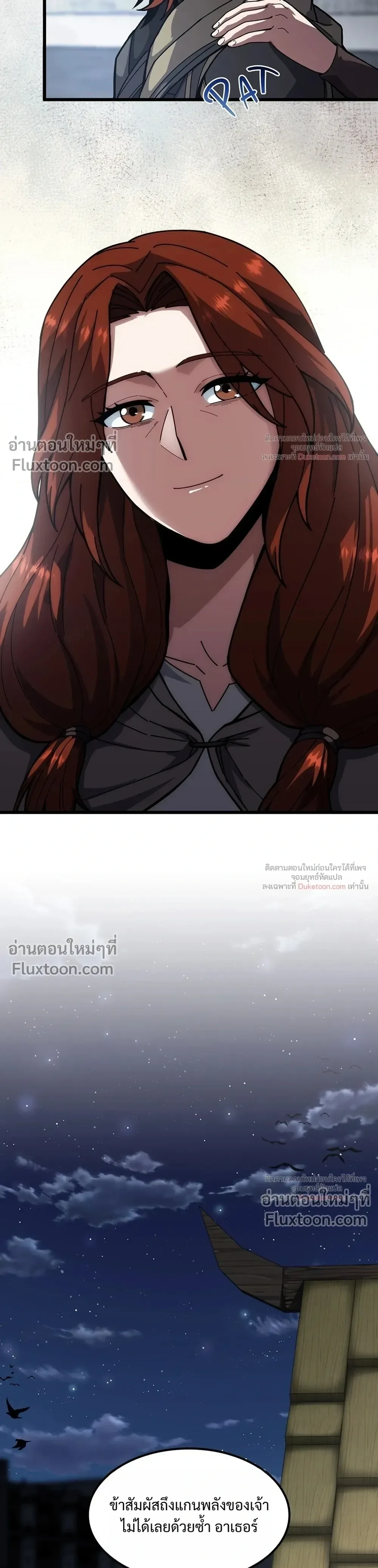 The Beginning After the End จุดเริ่มต้นหลังจุดจบ ตอนที่ 231 หน้า 28