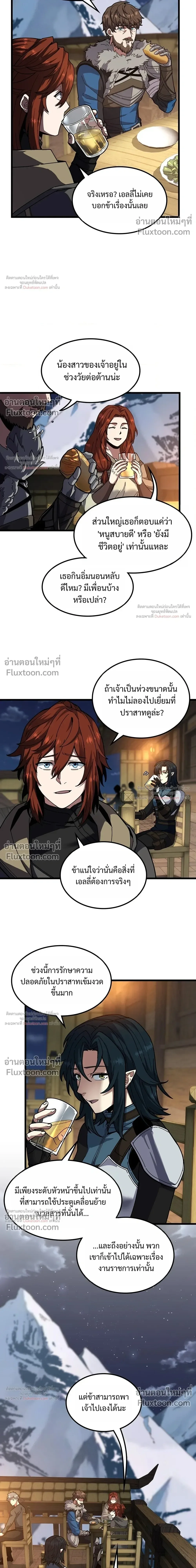 The Beginning After the End จุดเริ่มต้นหลังจุดจบ ตอนที่ 231 หน้า 32
