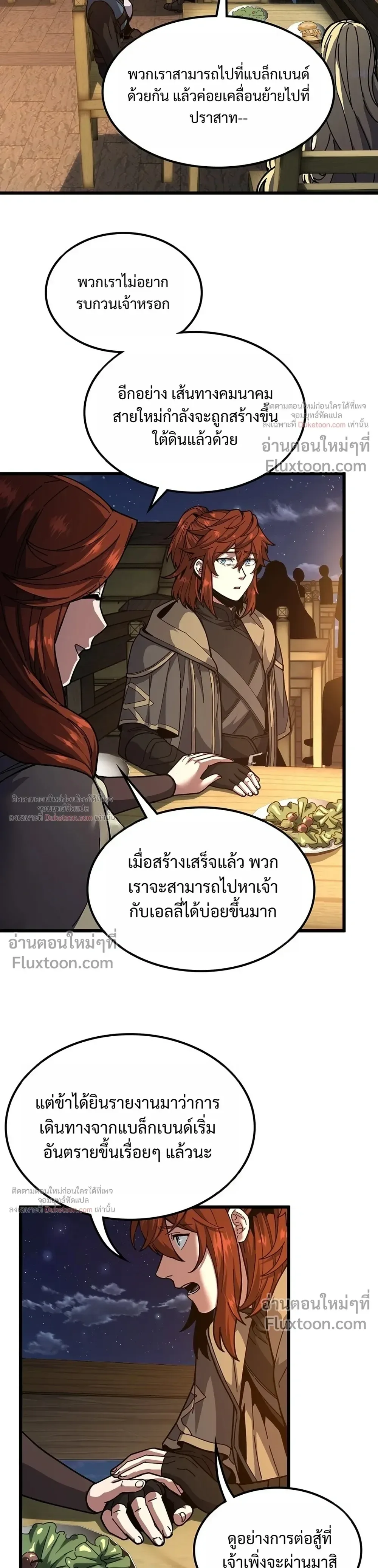 The Beginning After the End จุดเริ่มต้นหลังจุดจบ ตอนที่ 231 หน้า 33