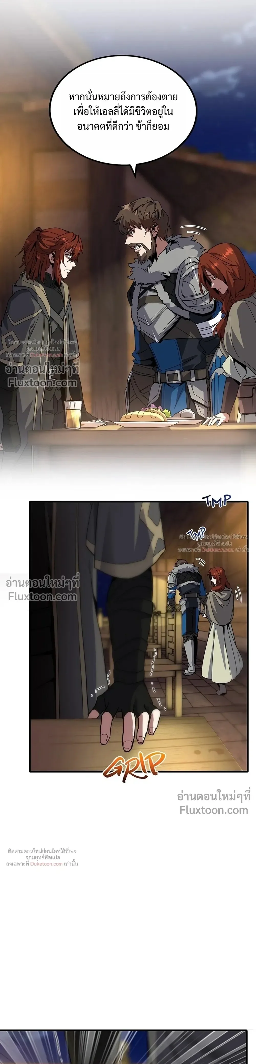 The Beginning After the End จุดเริ่มต้นหลังจุดจบ ตอนที่ 231 หน้า 40